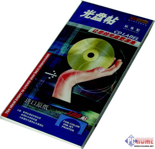 市售光盘贴纸