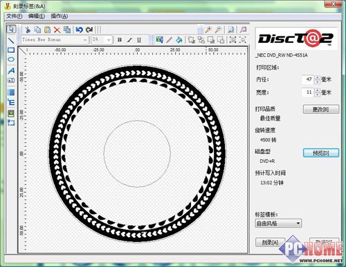 光盘剩余空间我们设计了花纹