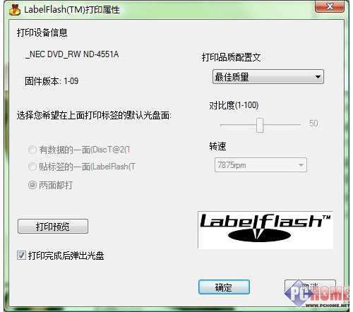 LabelFlash打印属性