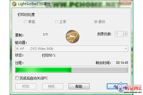 光雕过程中