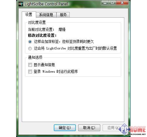选择对比度增强会得到更好的效果