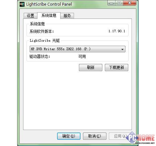 光雕插件正常识别出的惠普光雕刻录机