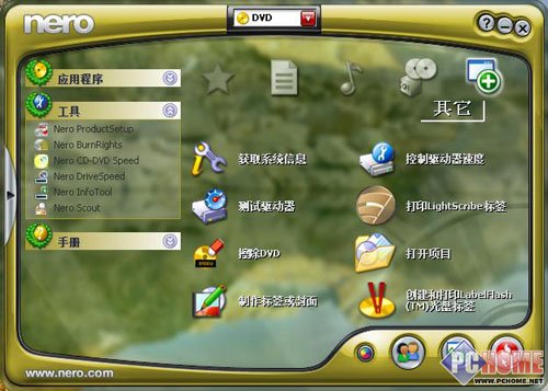Nero StartSmart可以启动LightScribe