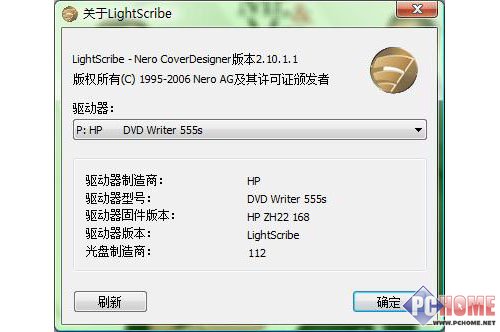 正确识别光雕盘生产商