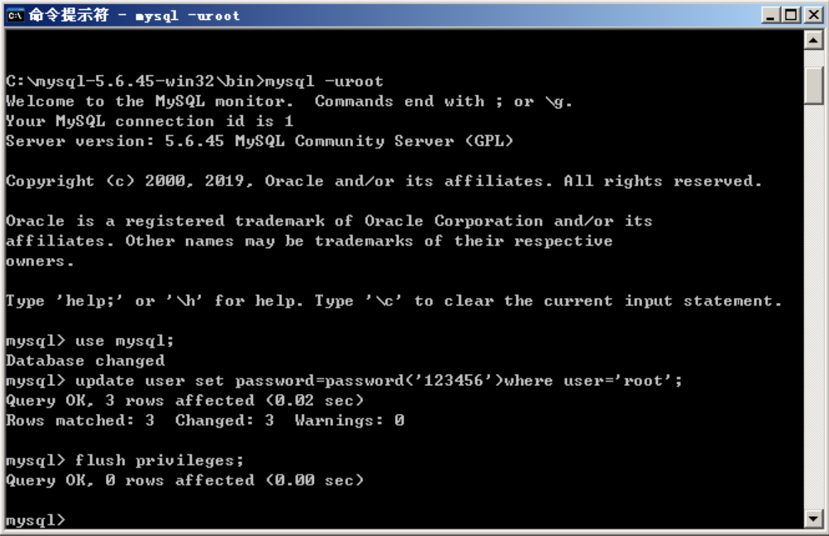 初始化MySQL