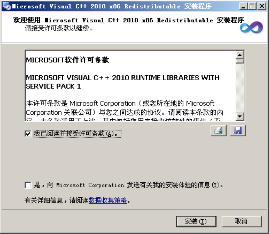 安装VC9运行时