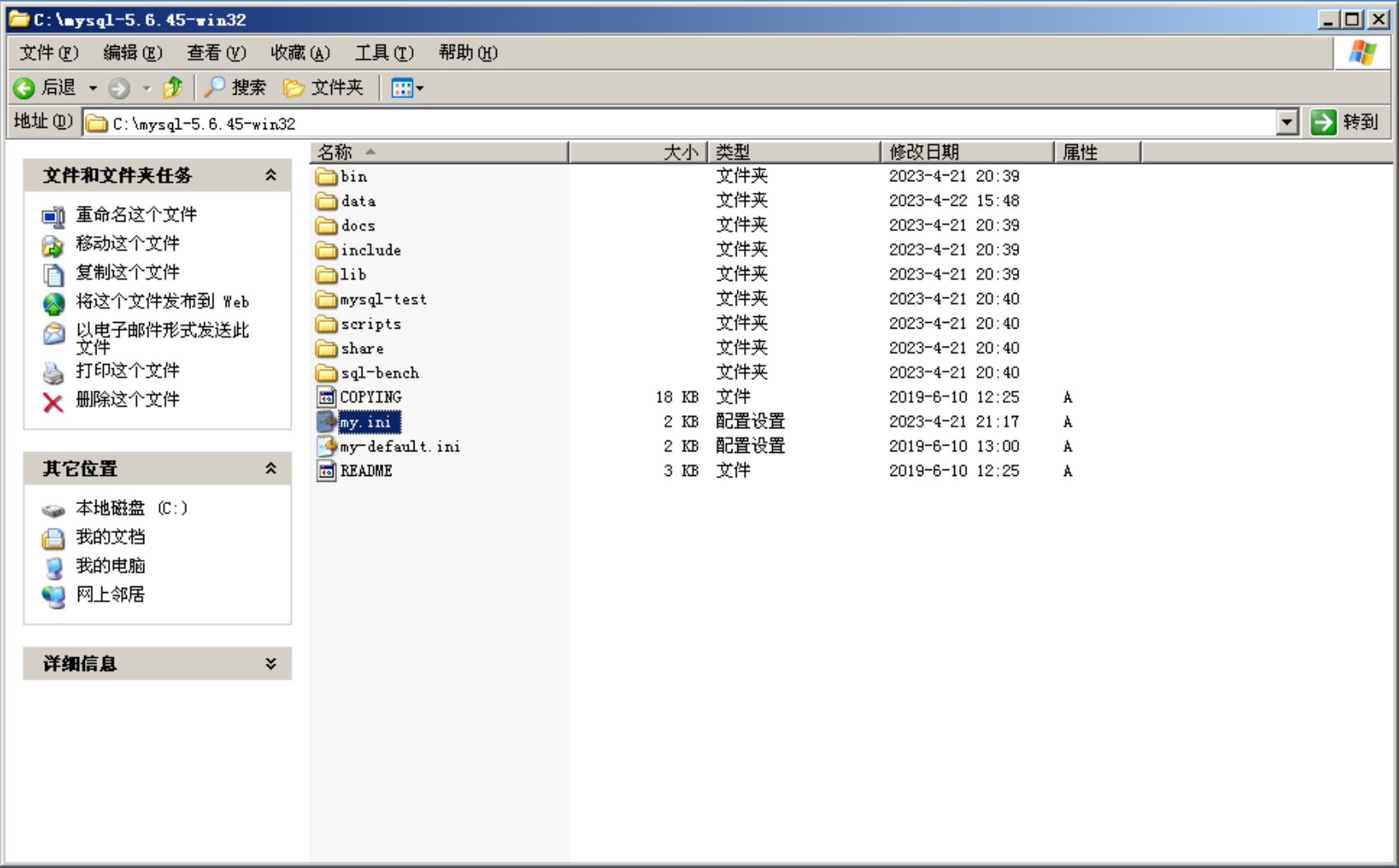 复制my-default.ini到my.ini