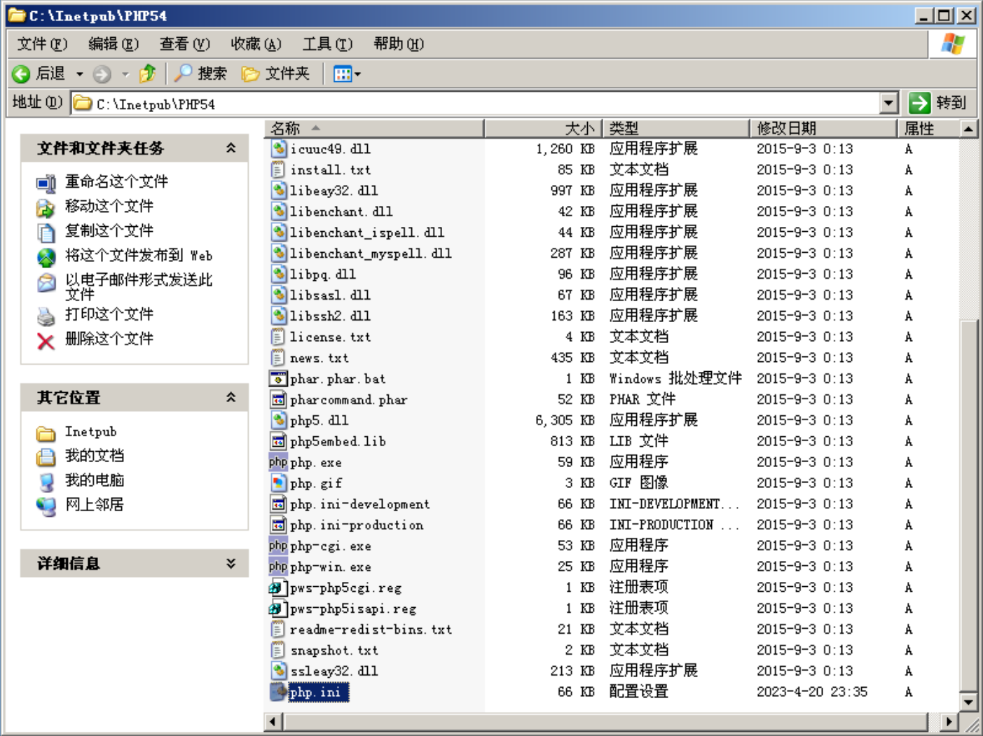 复制php.ini-production到php.ini