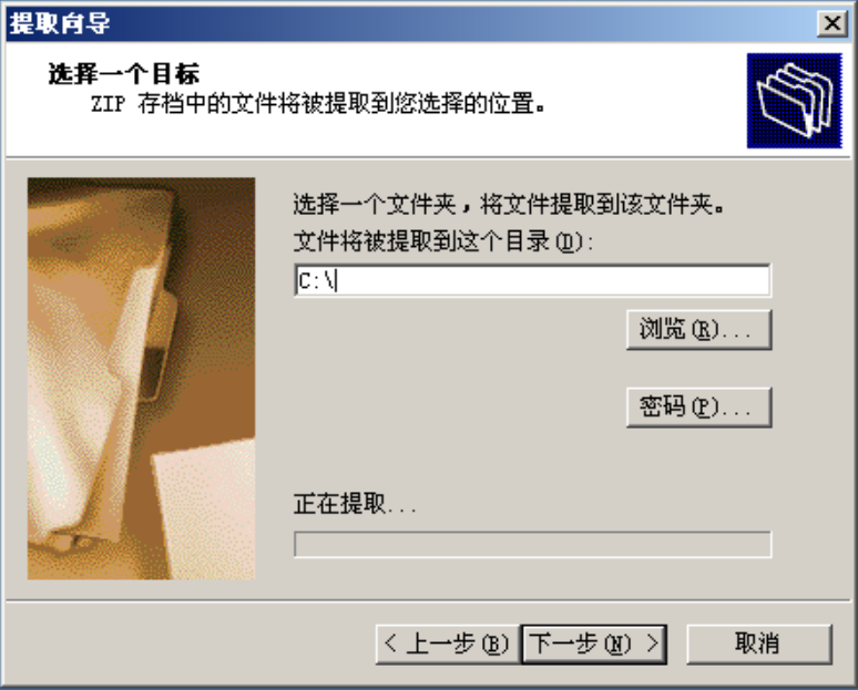 解压缩MySQL5.6