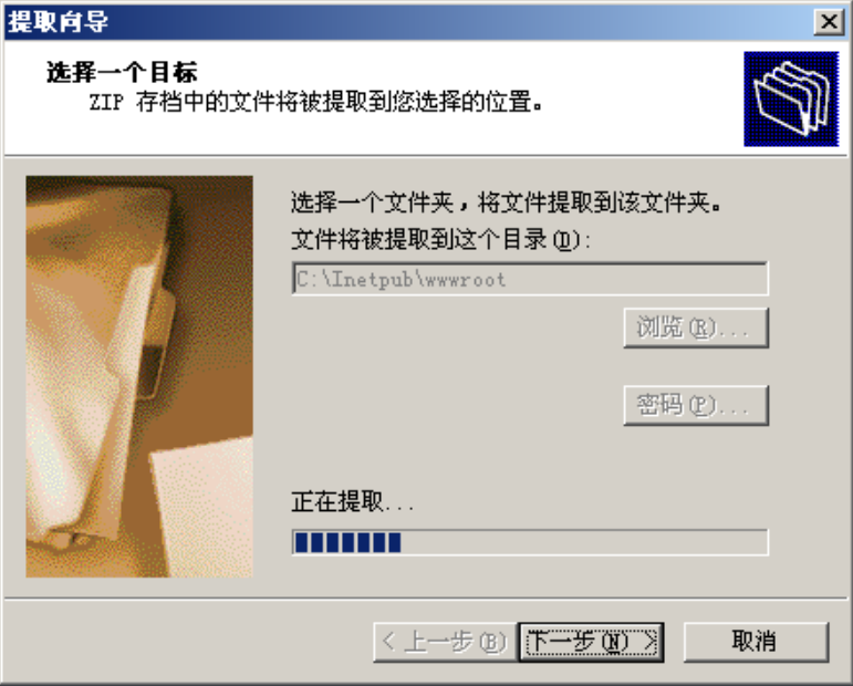 解压缩WordPress