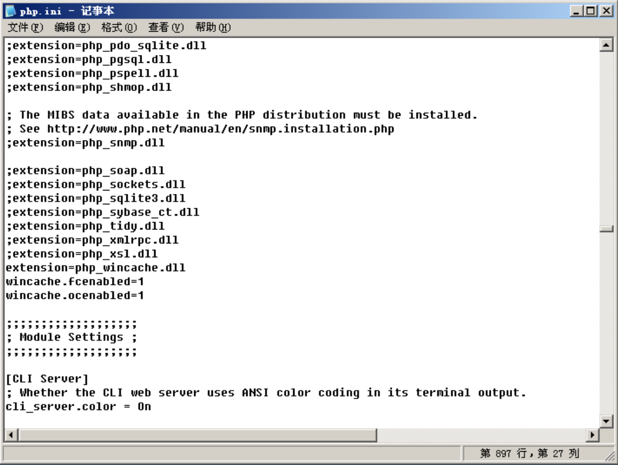 配置WinCache
