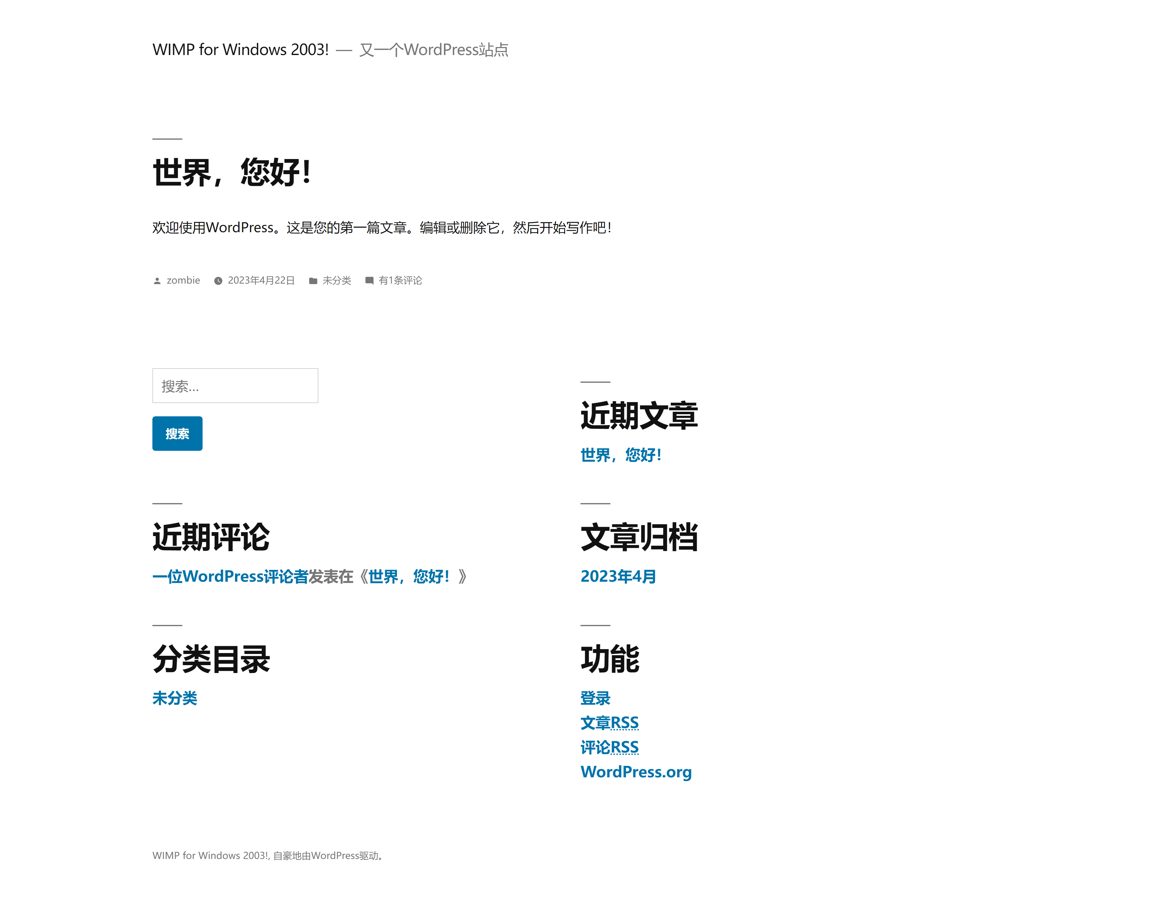 Microsoft Edge下的WordPress首页